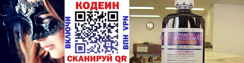 Купить где  Среднеуральск  Codein Purple Drank 